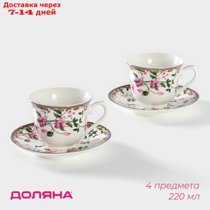 Набор чайный "Бланко", 4 предмета: 2 чашки 220 мл, 2 блюдца - фото 1 - id-p227014165
