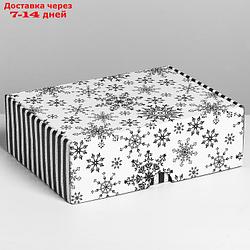 Коробка складная "Снежная", 30,7 х 22 х 9,5 см