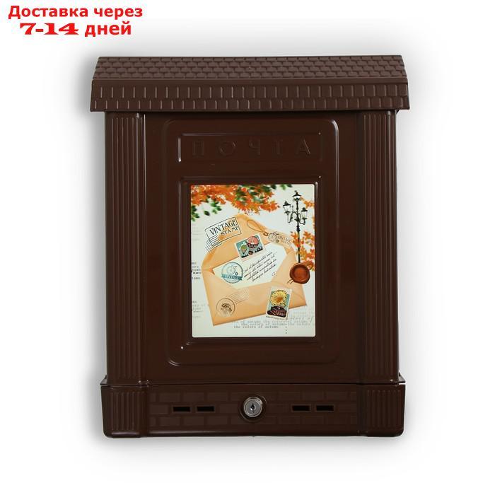 Ящик почтовый, пластиковый, "Декор", с замком, коричневый - фото 4 - id-p227095118