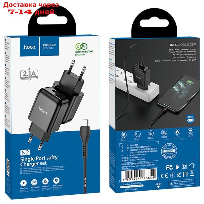 Сетевое зарядное устройство Hoco N2, USB - 2.1 А, кабель microUSB 1 м, черный - фото 7 - id-p227119384