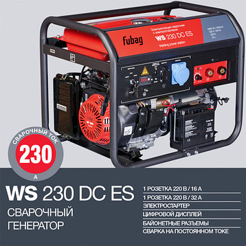 Сварочный генератор FUBAG WS 230 DC ES (эл.стартер), фото 2