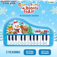 Музыкальное пианино "Волшебного Нового года!", звук, цвет синий