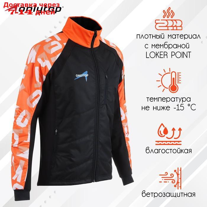 Куртка утеплённая ONLYTOP, orange, размер 48 - фото 1 - id-p227121891