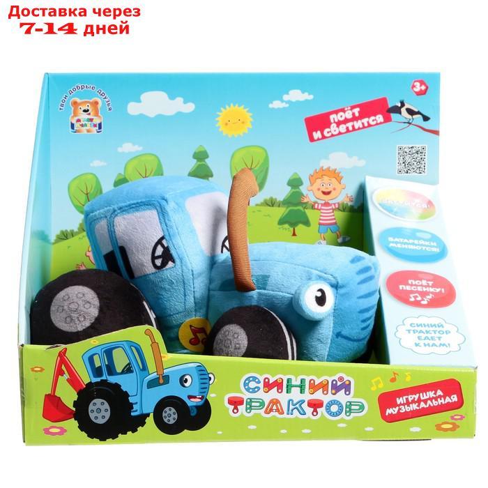 Мягкая игрушка "Синий трактор", 20 см, озвуч, свет 1 лампа C20118-20-1 - фото 1 - id-p227123020