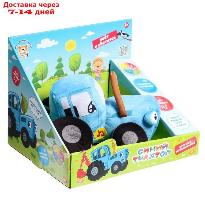 Мягкая игрушка "Синий трактор", 20 см, озвуч, свет 1 лампа C20118-20-1 - фото 3 - id-p227123020