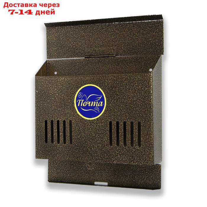 Ящик почтовый без замка (с петлёй), горизонтальный "Мини", бронзовый - фото 4 - id-p227095122