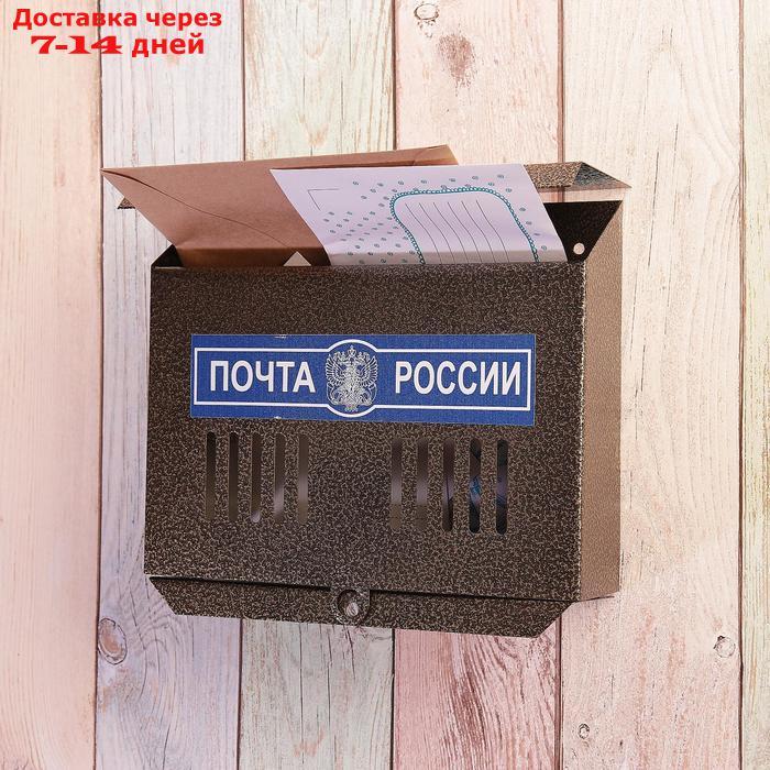 Ящик почтовый без замка (с петлёй), горизонтальный "Мини", бронзовый - фото 9 - id-p227095122