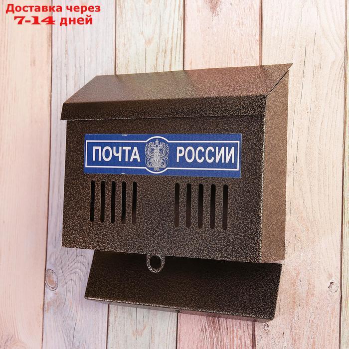 Ящик почтовый без замка (с петлёй), горизонтальный "Мини", бронзовый - фото 10 - id-p227095122