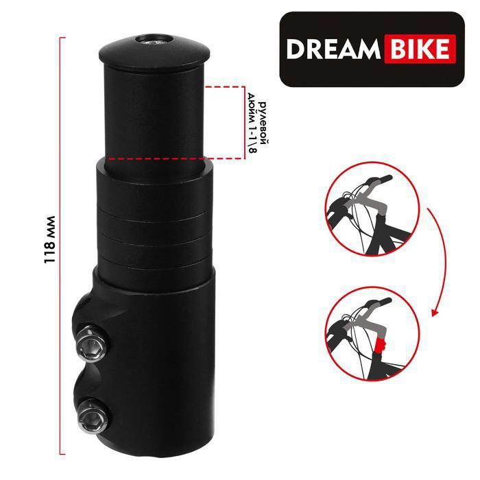 Удлинитель штока вилки Dream Bike, 115 мм, цвет чёрный - фото 1 - id-p227131069
