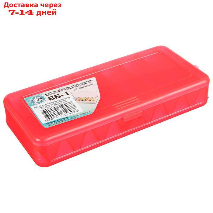 Коробка для воблеров и балансиров ВБ-1, цвет красный, 2-сторонняя, 7+7 отделений, 190 × 85 × 35 мм - фото 1 - id-p227005223