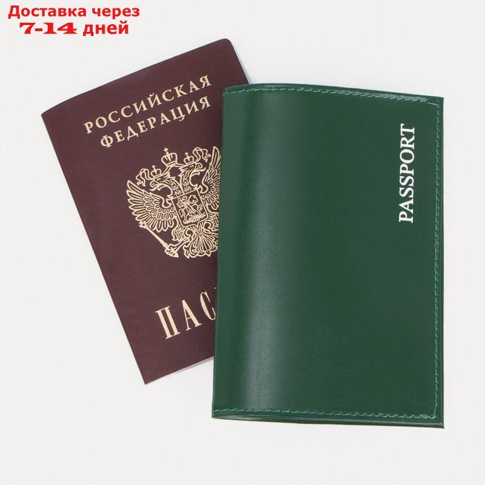 Обложка для паспорта, цвет зелёный, гладкий - фото 4 - id-p226983507