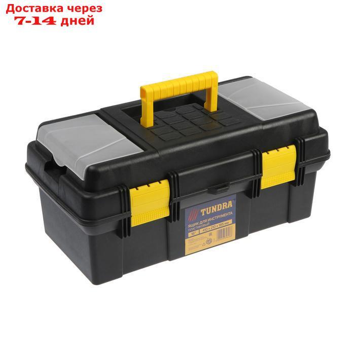 Ящик для инструмента TUNDRA, 16", 41х21х18.5 см, пластиковый, подвижный лоток, 2 органайзера - фото 1 - id-p227096759