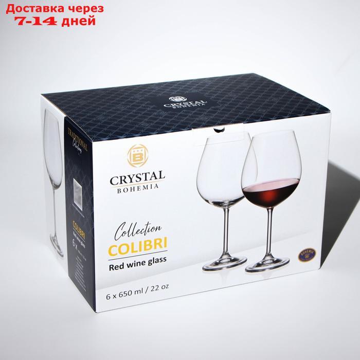 Набор бокалов для вина Colibri, 650 мл, 6 шт - фото 4 - id-p227101912