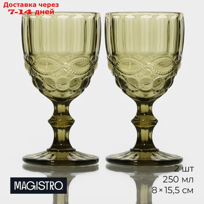 Набор бокалов Magistro "Ла-Манш", 250 мл, 8×15,5 см, 2 шт, цвет зелёный - фото 1 - id-p227101914