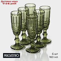 Набор бокалов для шампанского Magistro "Ла-Манш", 160 мл, 7×20 см, 6 шт, цвет зелёный