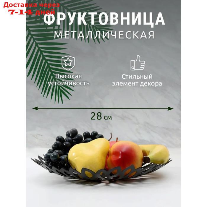 Блюдо для фруктов "Пион", 28,5×28,5×5 см, цвет чёрный - фото 1 - id-p227101916