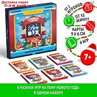 Набор игр на объяснение слов "Party box. Играй и объясняй. 6 в 1", по 20 карт в каждой игре