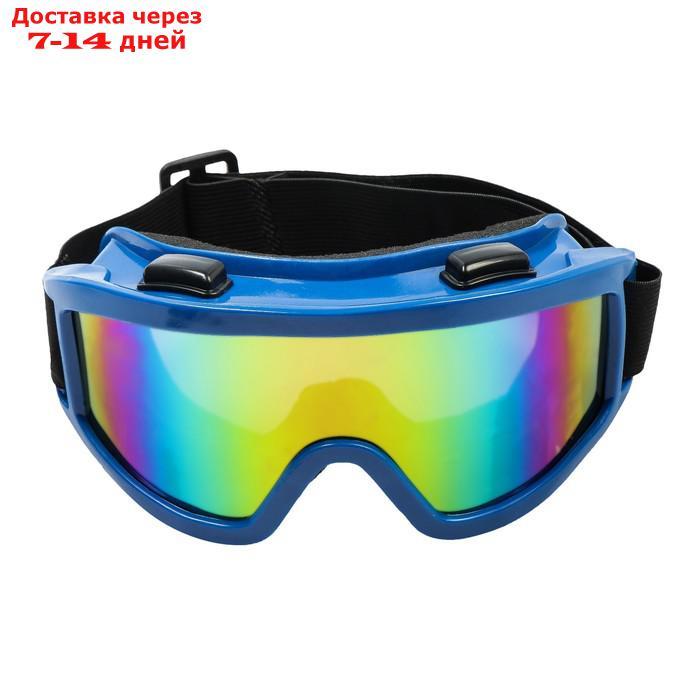 Очки-маска для езды на мототехнике, стекло хамелеон, синий - фото 1 - id-p227100085