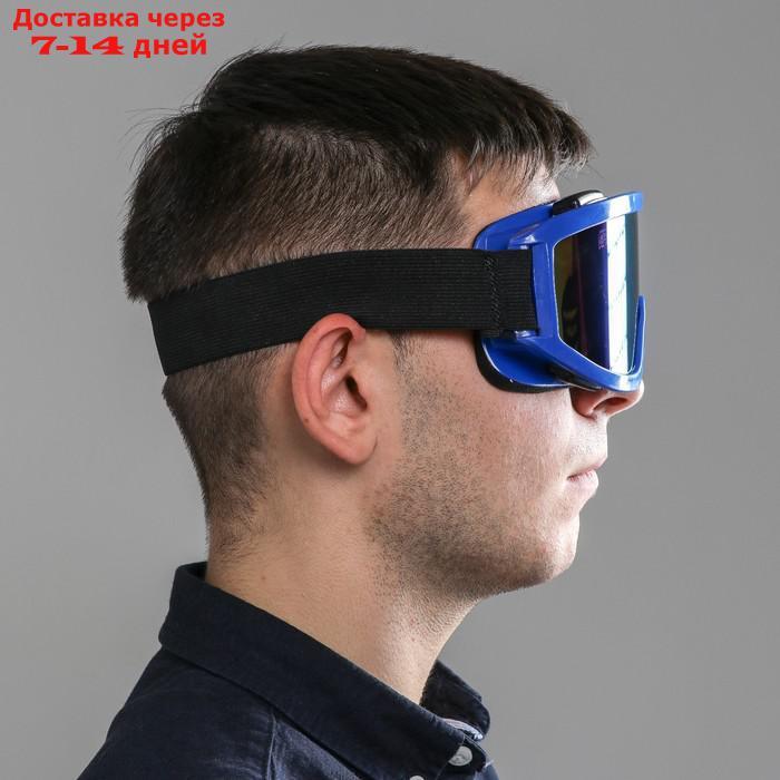 Очки-маска для езды на мототехнике, стекло хамелеон, синий - фото 4 - id-p227100085