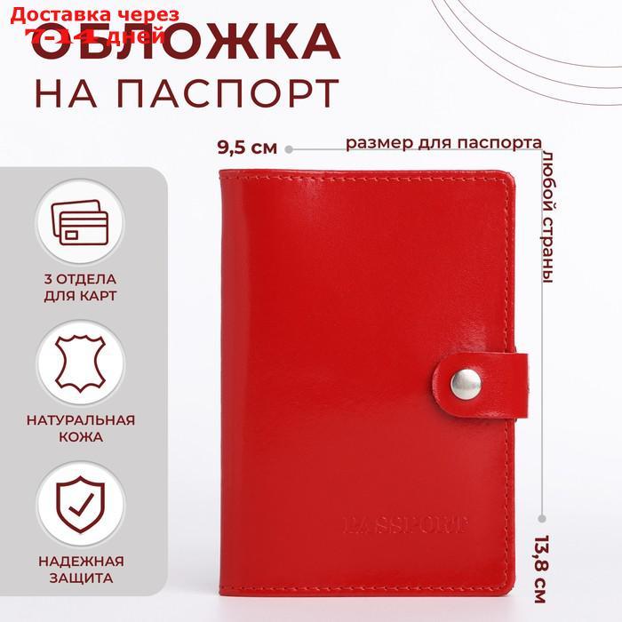 Обложка для паспорта на клапане, цвет алый - фото 1 - id-p226983513