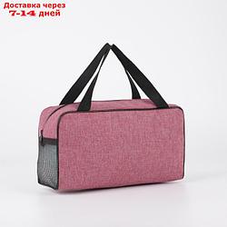 Косметичка-сумочка, отдел на молнии, ручки, цвет бордовый