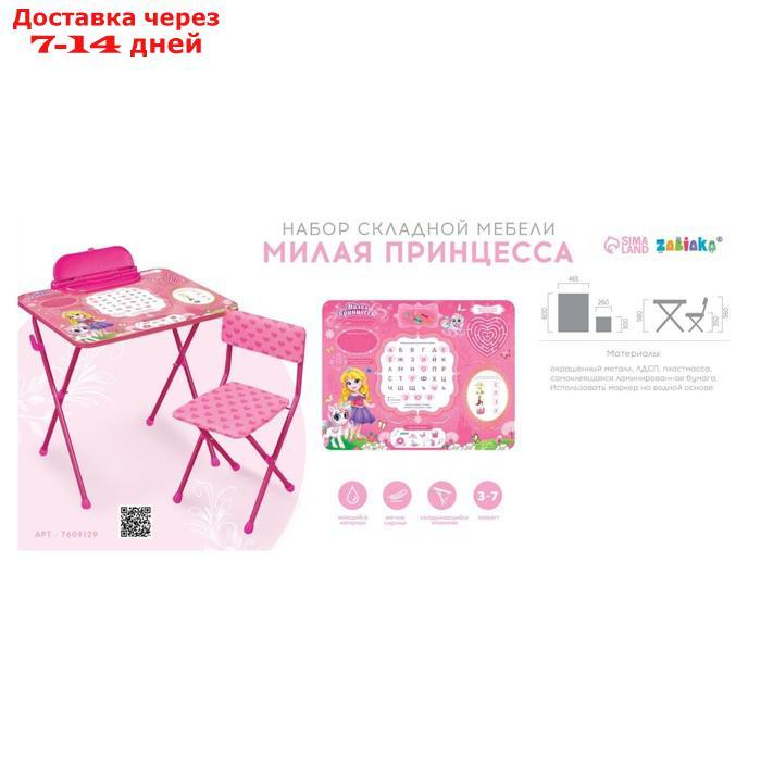 Набор мебели "Милая принцесса", мягкий стул - фото 9 - id-p227113153