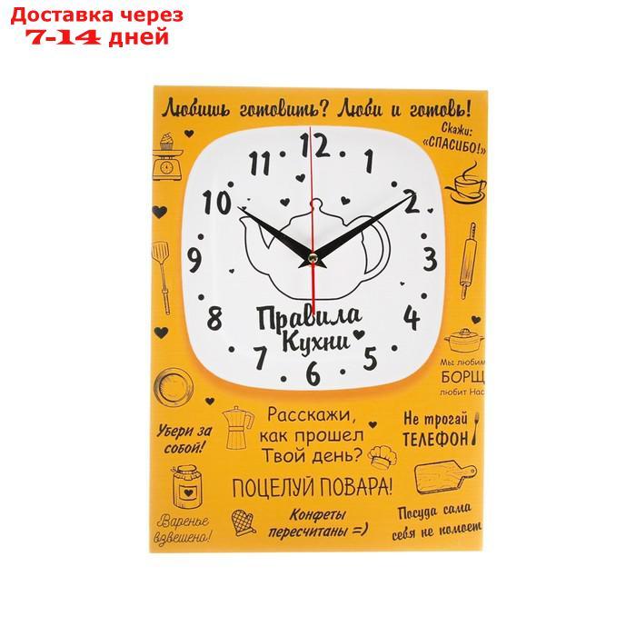 Часы-картина настенные "Правила кухни", плавный ход, 30 х 40 см, 1 АА - фото 1 - id-p227127121