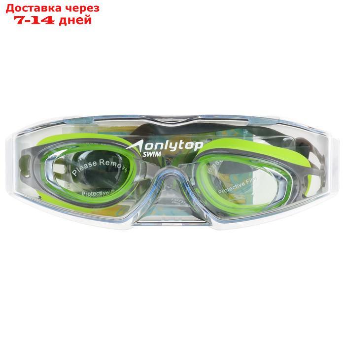 Очки для плавания+набор съемных перемычек, для взрослых, UV защита - фото 8 - id-p227126121