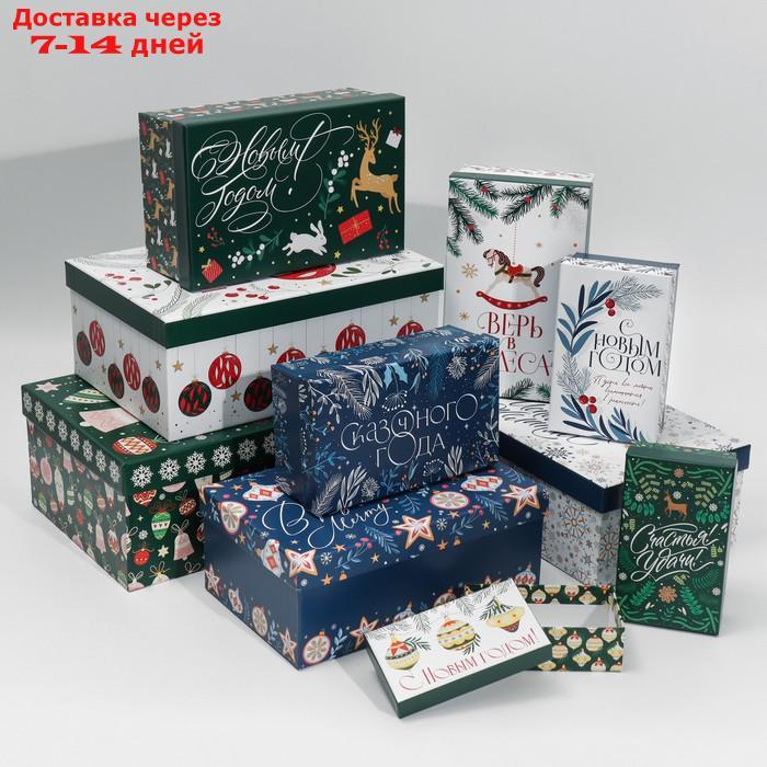 Набор подарочных коробок 10 в 1 "Сказочного года", 12 × 7 × 4 - 32.5 × 20 × 12.5 см - фото 1 - id-p227114774