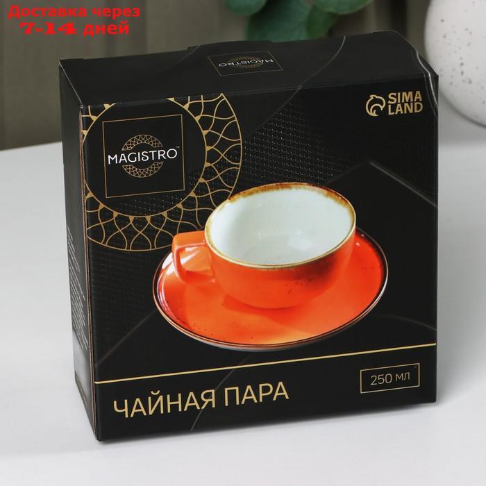 Чайная пара Magistro "Дисномия", чашка 250 мл, блюдце d=16,3 см - фото 7 - id-p227109351