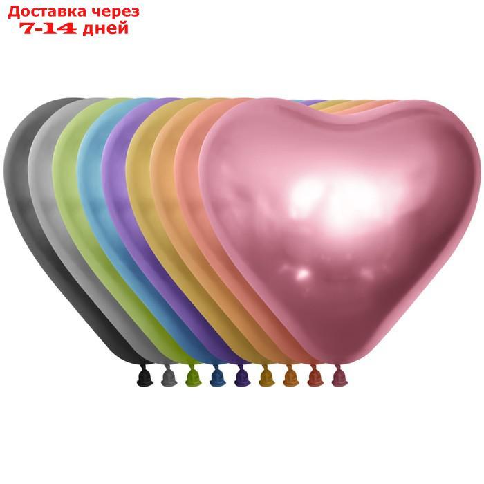 Шар латексный 12" сердце, хром МИКС, набор 25 шт. - фото 1 - id-p227109355