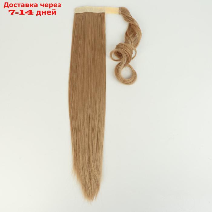 Хвост накладной, прямой волос, на резинке, 60 см, 100 гр, цвет блонд - фото 7 - id-p226960766
