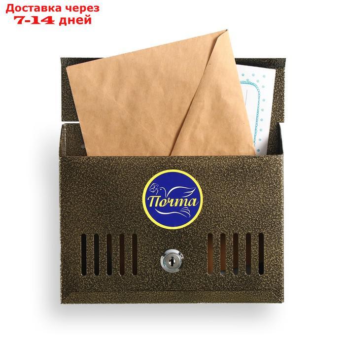 Ящик почтовый с замком, горизонтальный "Мини", бронзовый - фото 1 - id-p227095152