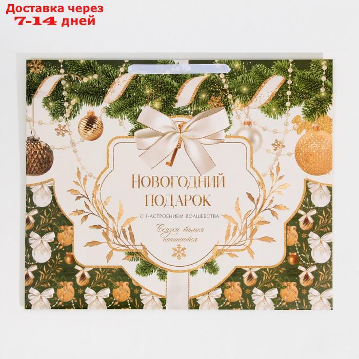 Пакет ламинированный горизонтальный "Новогодний подарок", XL 49 × 40 × 19 см - фото 6 - id-p227114781