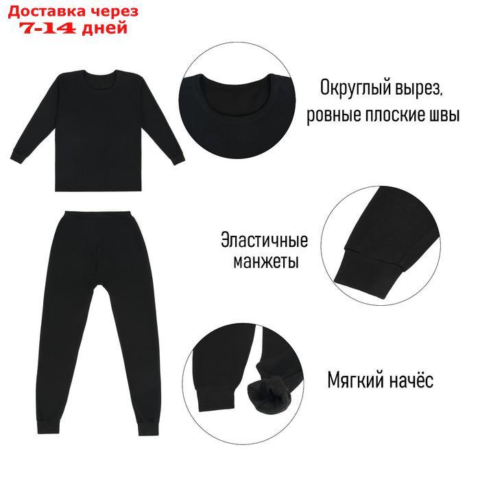 Термобелье мужское, размер M, 46-48, цвет чёрный - фото 2 - id-p227129130