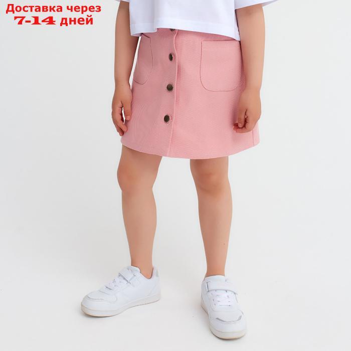 Юбка детская KAFTAN, размер 32 (110-116 см), цвет розовый - фото 1 - id-p227113219
