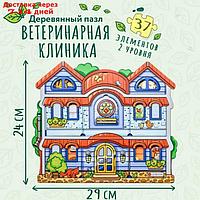 Пазл "Ветеринарная клиника" П2400