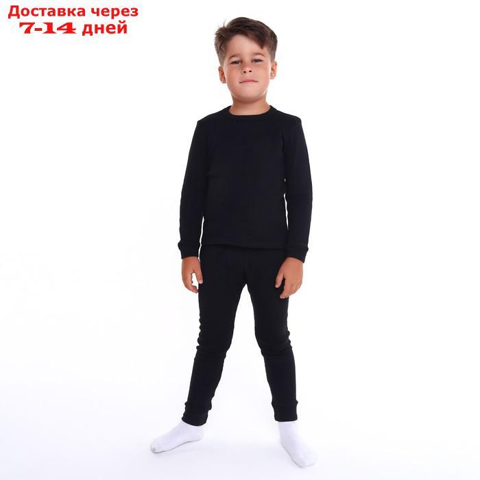 Комплект термобелья ( джемпер, брюки) для мальчика А.83-1 РЛ, цвет чёрный, рост 146 см