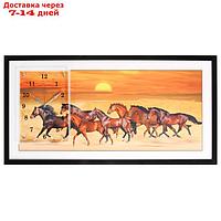 Часы-картина настенные, серия: Животные, "Стая лошадей", 50 х 100 см