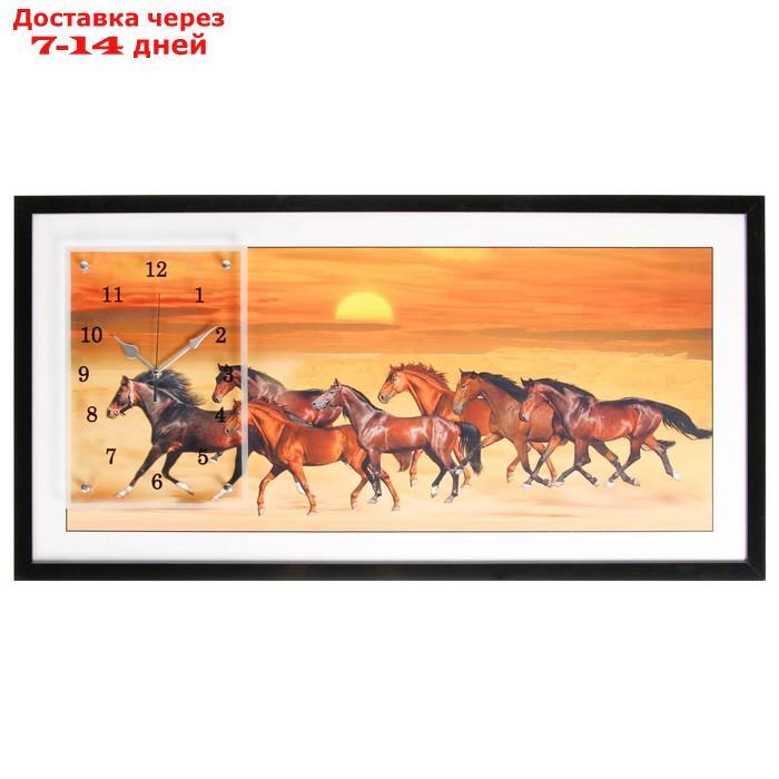 Часы-картина настенные, серия: Животные, "Стая лошадей", 50 х 100 см - фото 1 - id-p227130095