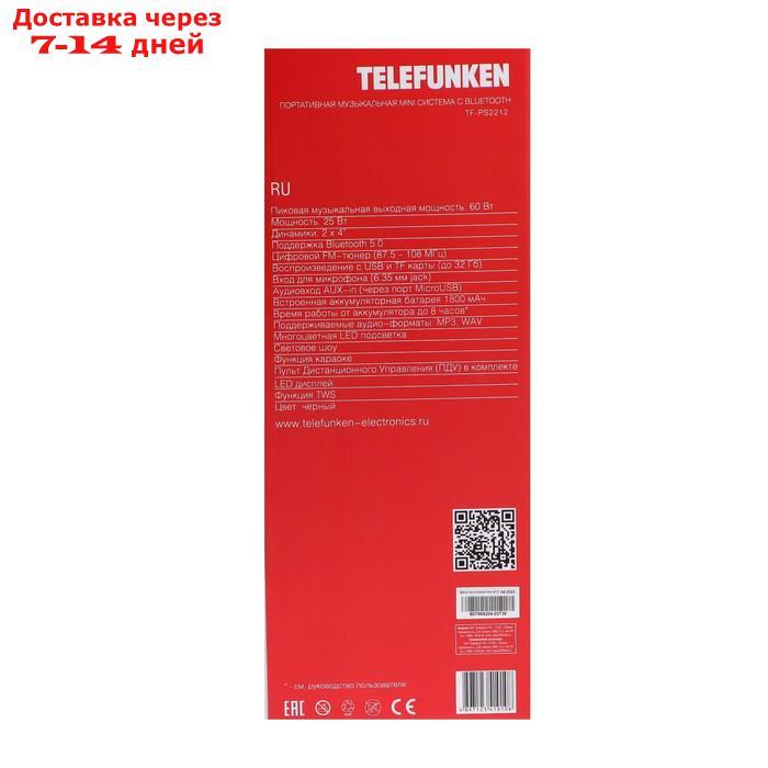 Портативная колонка Telefunken TF-PS2212, 60Вт, 1800мАч, FM, BT, microSD, USB, подсветка - фото 3 - id-p227118127