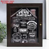 Ключница "Правила нашего дома" 24х29 см