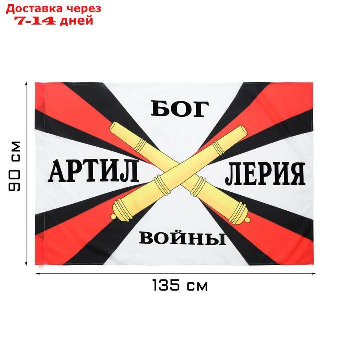 Флаг Артиллерия, 90 х 135 см, полиэфирный шёлк, без древка - фото 1 - id-p227114790