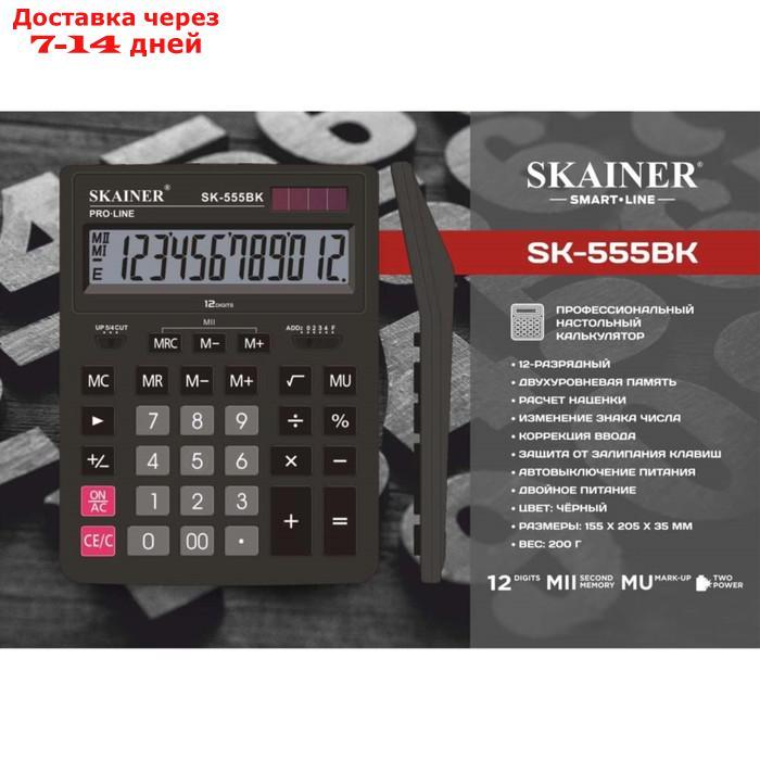 Калькулятор настольный большой, 12-разрядный, SKAINER SK-555BK, 2 питание, 2 память, 155 x 205 x 35 мм, черный - фото 1 - id-p227113225