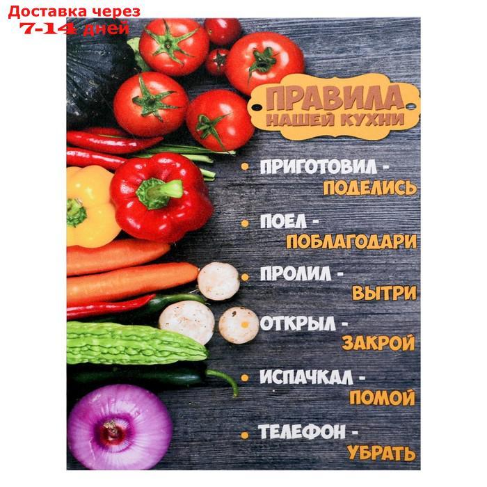 Картина на холсте "Правила нашей кухни - овощи" 38х48 см - фото 1 - id-p226969286