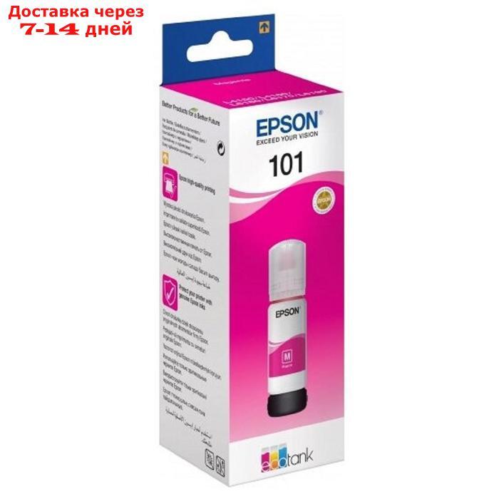 Картридж струйный Epson L101 C13T03V34A пурпурный для Epson L4150/L4160/L6160/L6170/L6190 - фото 1 - id-p227111394