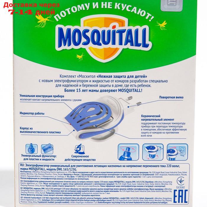 Комплект Mosquitall "Нежная защита для детей", электрофумигатор + жидкость от комаров, 30 но - фото 3 - id-p227005520