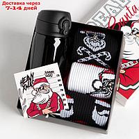 Подарочный набор термос и носки 3 пары KAFTAN Real Santa, р. 41-44 (27-29 см)