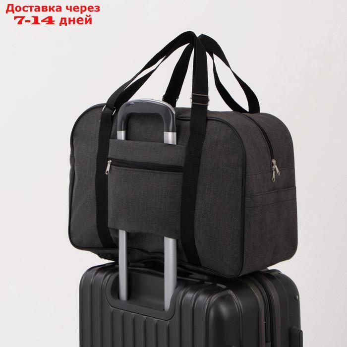 Сумка дорожная, ручная кладь, отдел на молнии, наружный карман, крепление для чемодана, цвет чёрный - фото 4 - id-p227107650