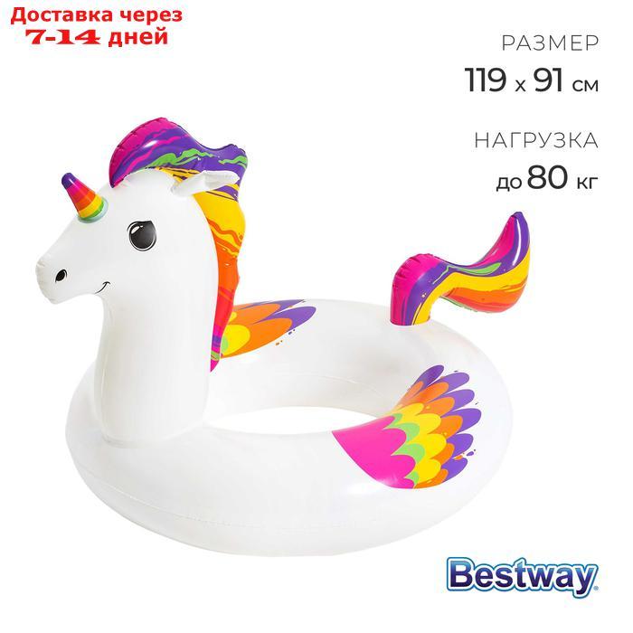 Круг для плавания Fantasy Unicorn, 119 x 91 см, 36159 Bestway - фото 1 - id-p227109480